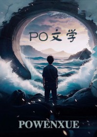 网游之无敌传说