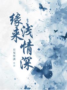 骄纵千金漫画叫什么名字