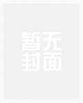 仙尊的幻境成真了